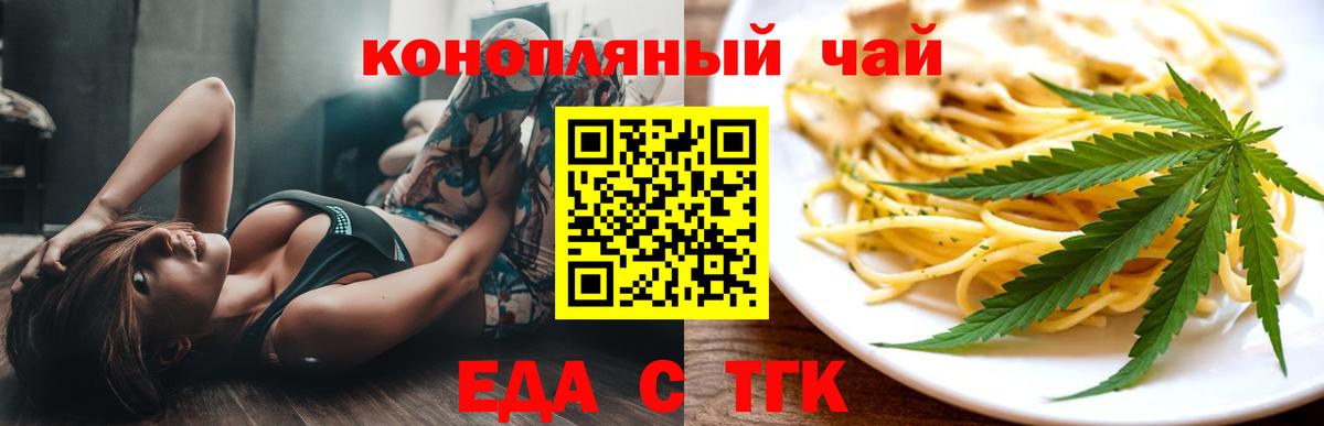 Cannafood конопля  Вход с VPN  Липецк 