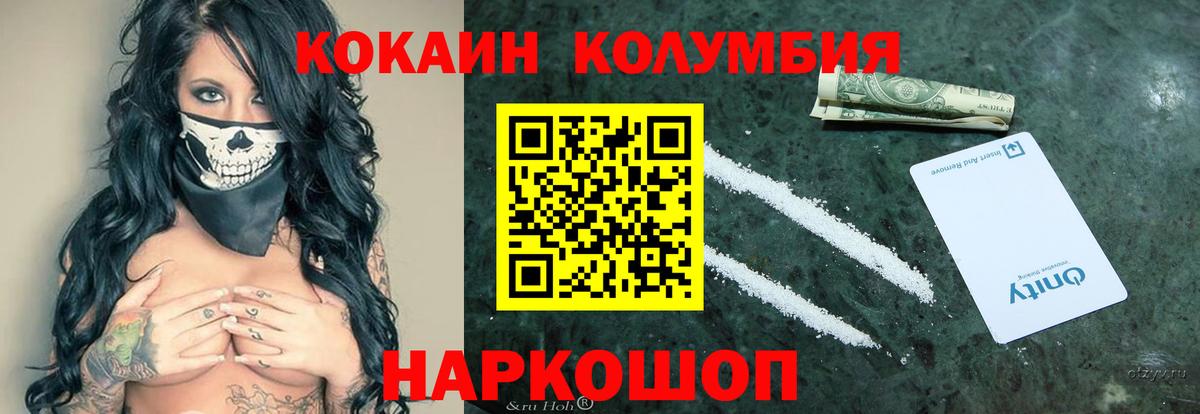 Липецк  COCAIN 97%  Кокаин Fish Scale  Кокаин  Вход с VPN 