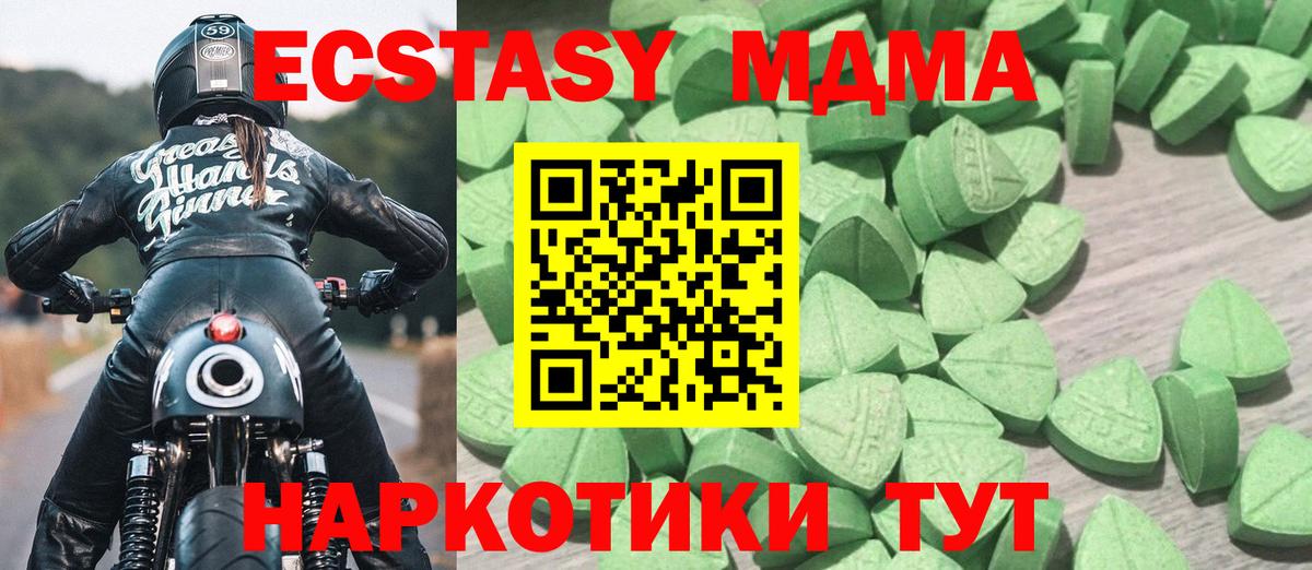 ЭКСТАЗИ Дубай  ЭКСТАЗИ 280 MDMA  ЭКСТАЗИ  Вход с VPN  Липецк 
