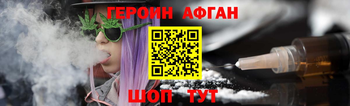 Героин афганец  ГЕРОИН  Липецк  Вход с VPN 