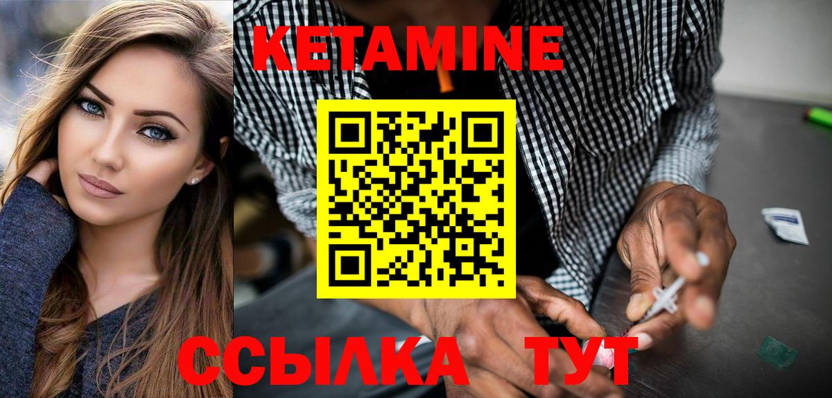 Липецк  КЕТАМИН ketamine  Вход с VPN  КЕТАМИН VHQ 