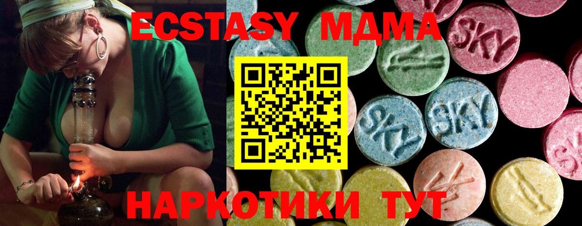 МДМА Molly  МДМА  Липецк  Вход с VPN  MDMA Molly 