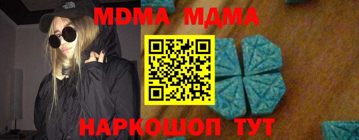 МДМА молли Липецк