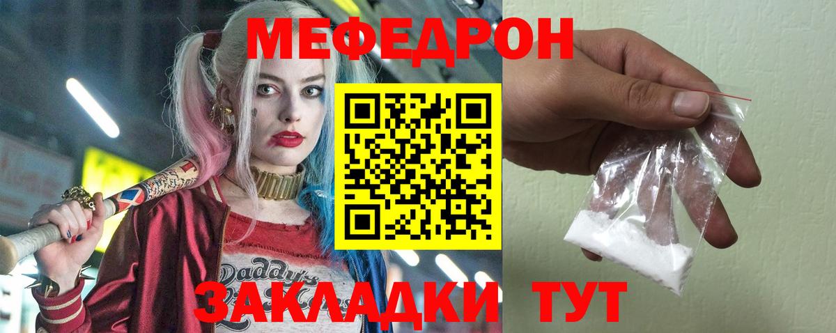 Меф мяу мяу  Вход с VPN  МЕФ  Мефедрон мука  Мефедрон  Липецк 