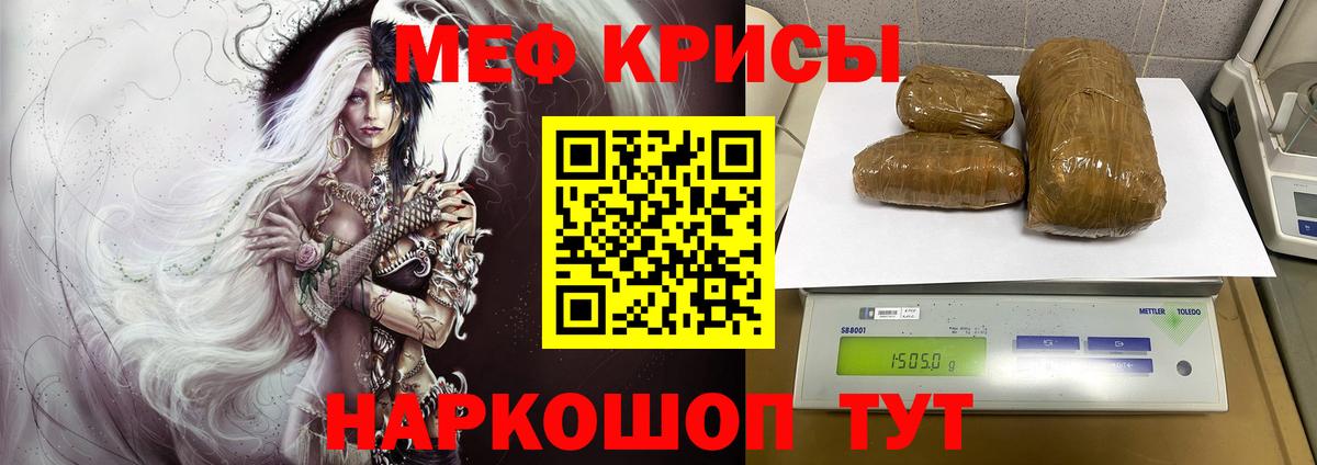 Меф  Липецк