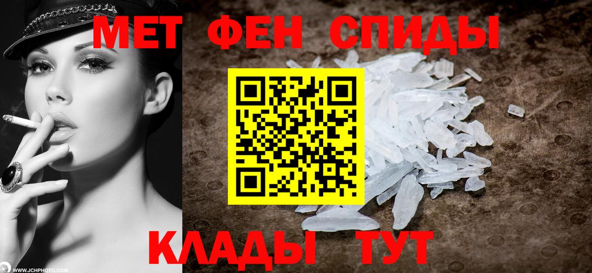 МЕТАМФЕТАМИН кристалл  Вход с VPN  Первитин  Липецк 